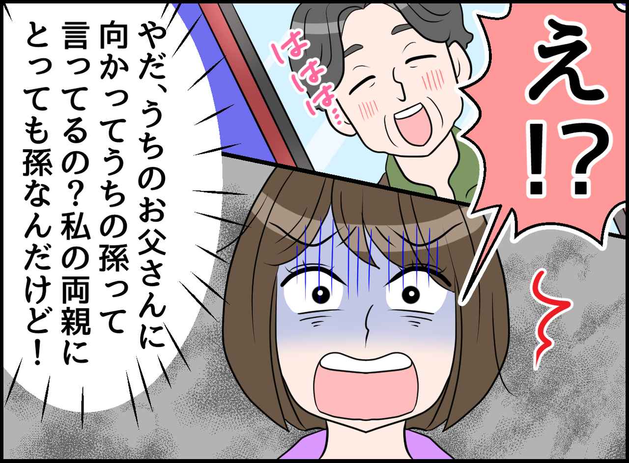 画像2: 孫自慢！？ 酔っぱらいすぎ！ 通話の相手はまさかのあの人