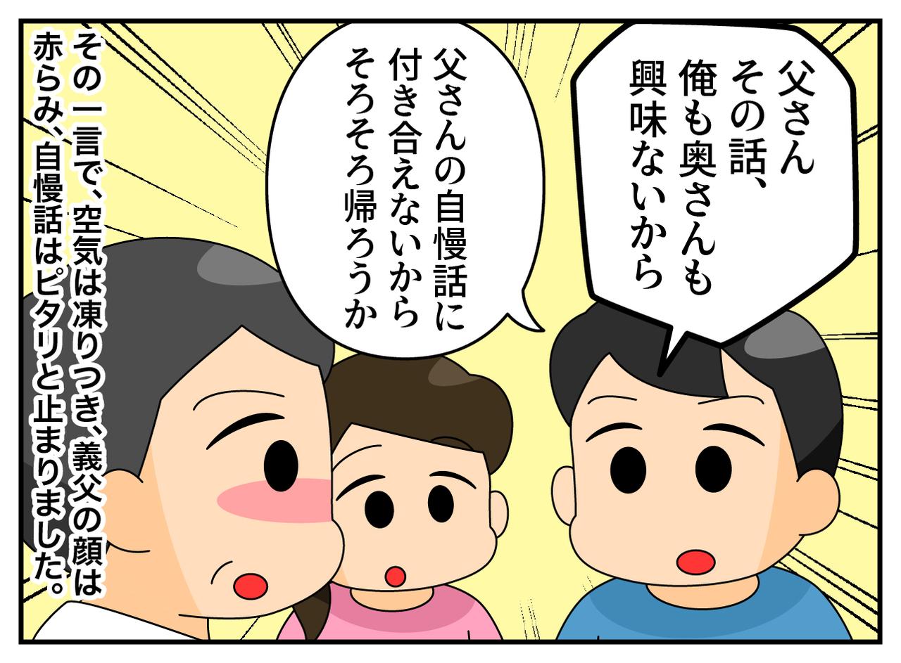 画像4: 土地自慢