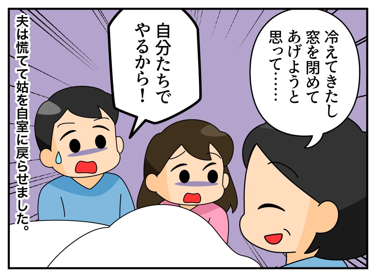 画像4: 気遣いの義母