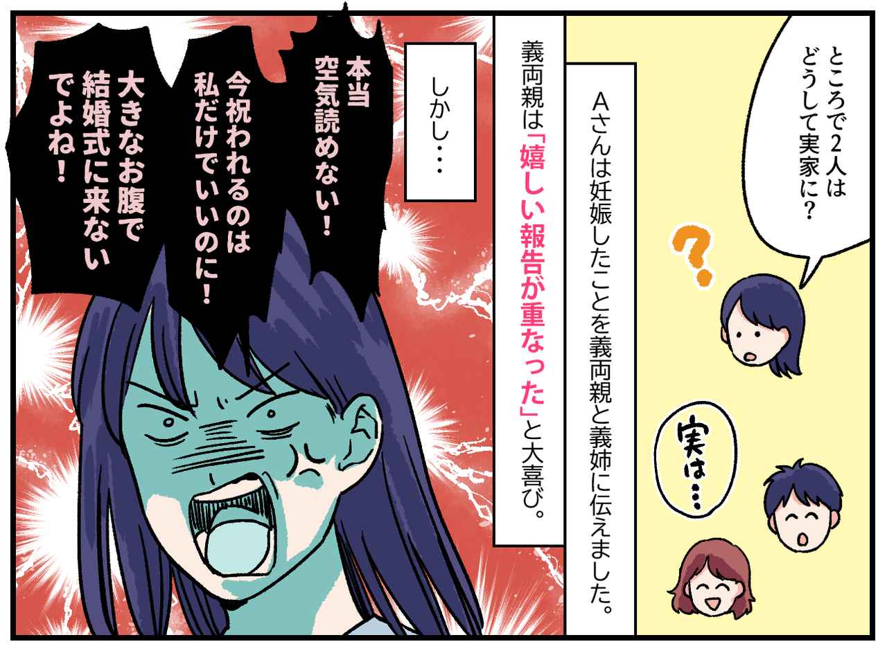 画像3: なんでこんな時に妊娠したのよ？