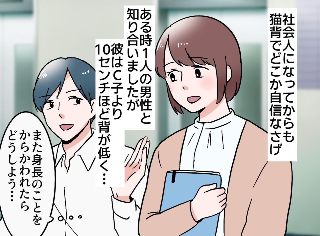 画像2: 背の高さをからかわれていた子ども時代