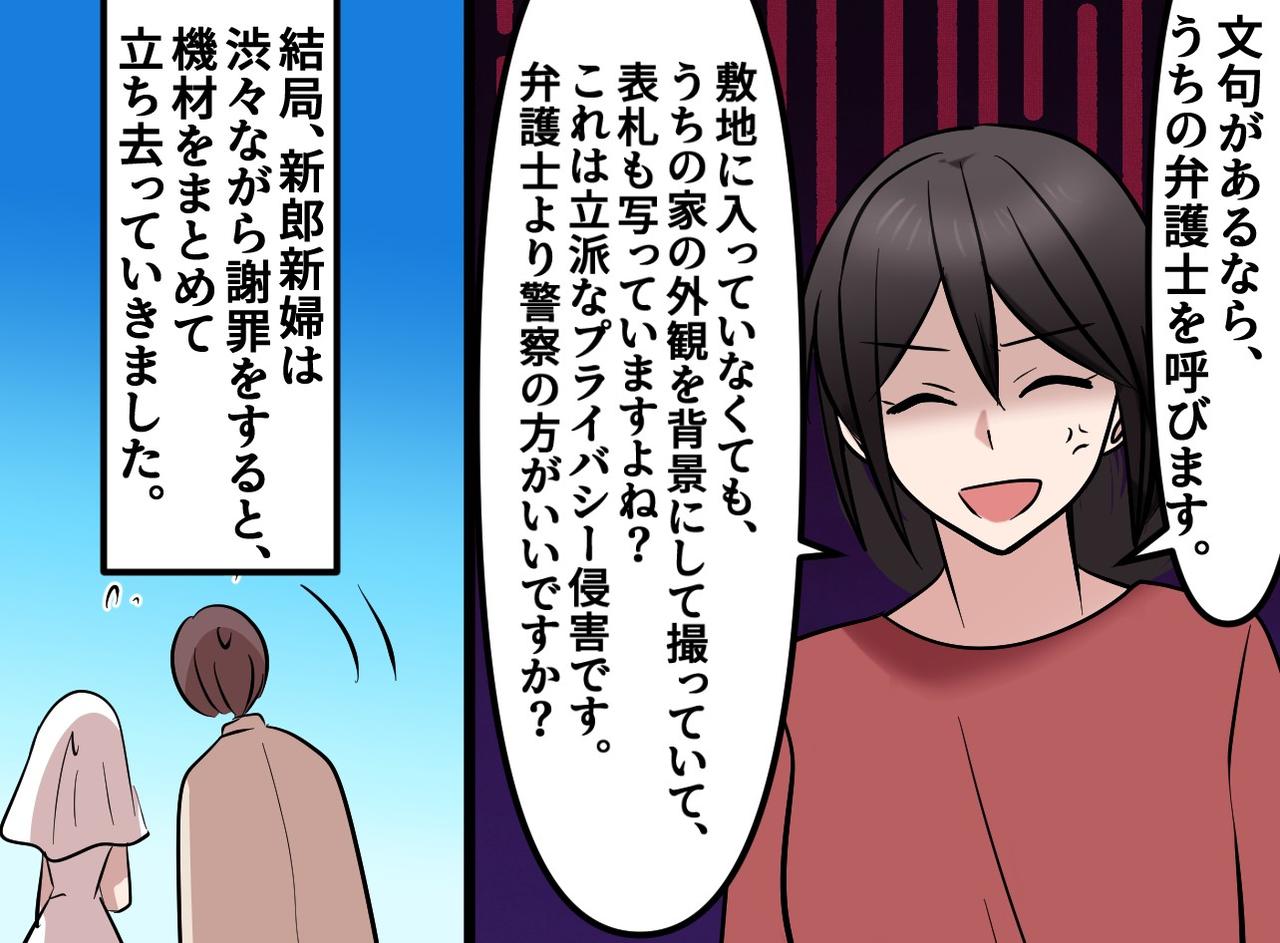 画像4: 無許可で撮影するカップル