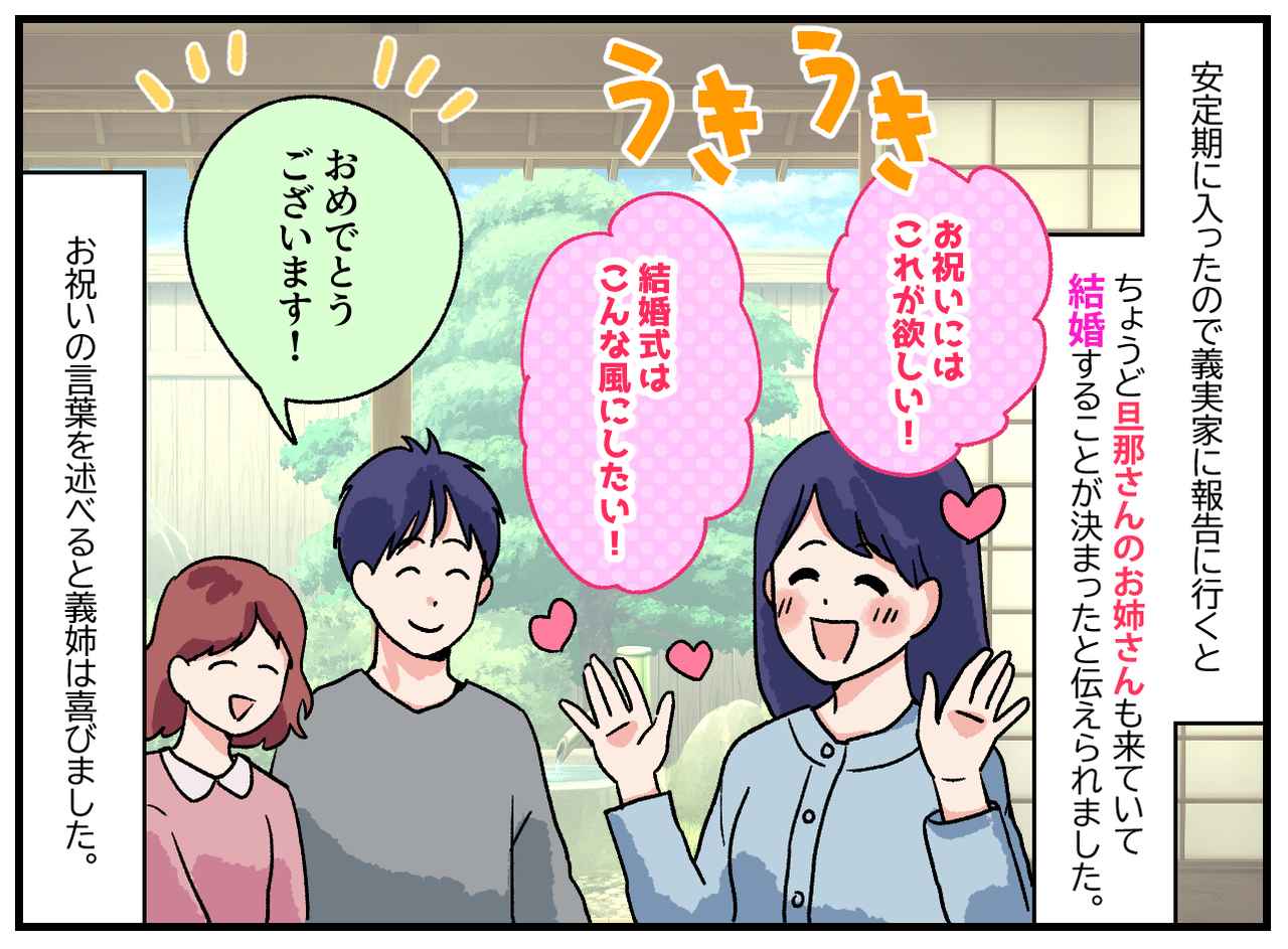 画像2: なんでこんな時に妊娠したのよ？