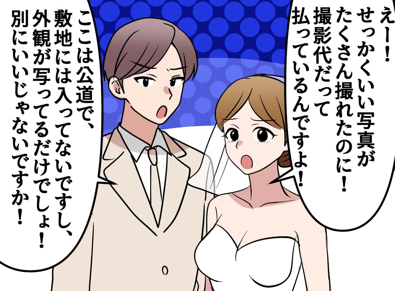 画像3: 無許可で撮影するカップル