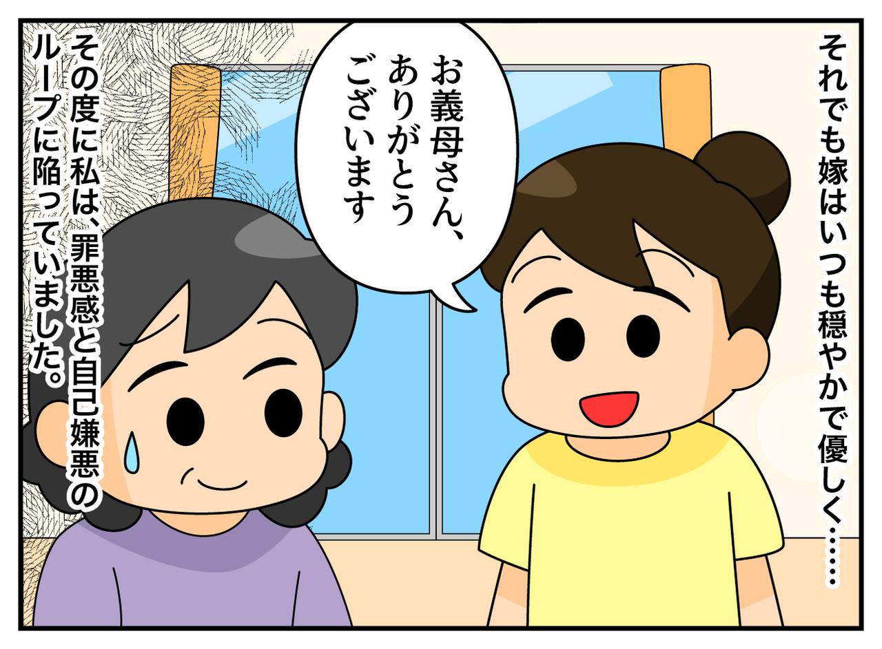 画像2: 小さなライバル心