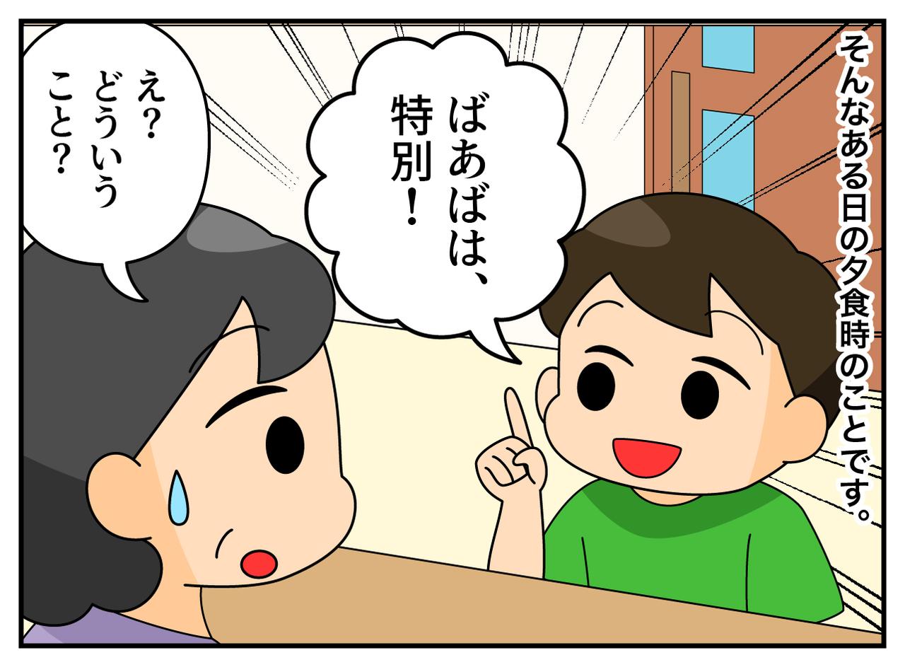 画像3: 小さなライバル心