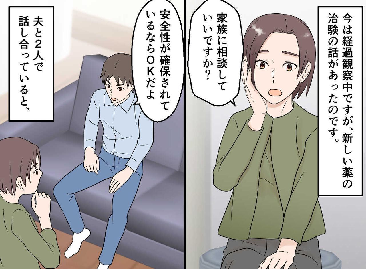 画像2: 乳がんの治療中