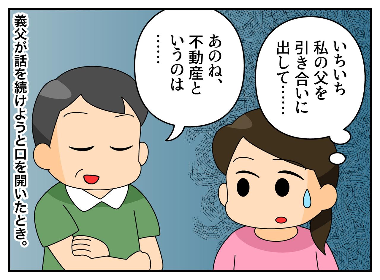 画像3: 土地自慢