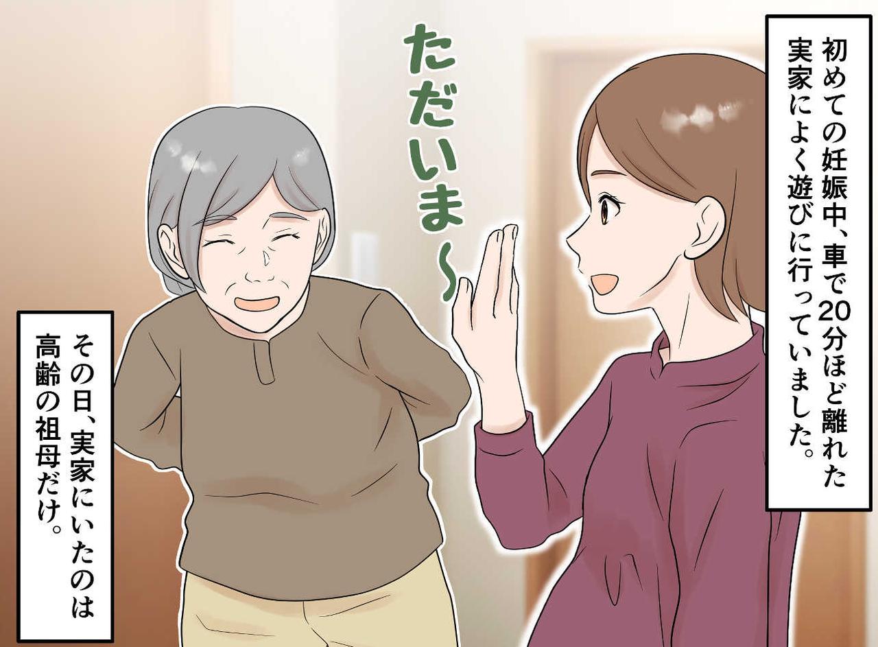 画像1: 高齢の祖母が……