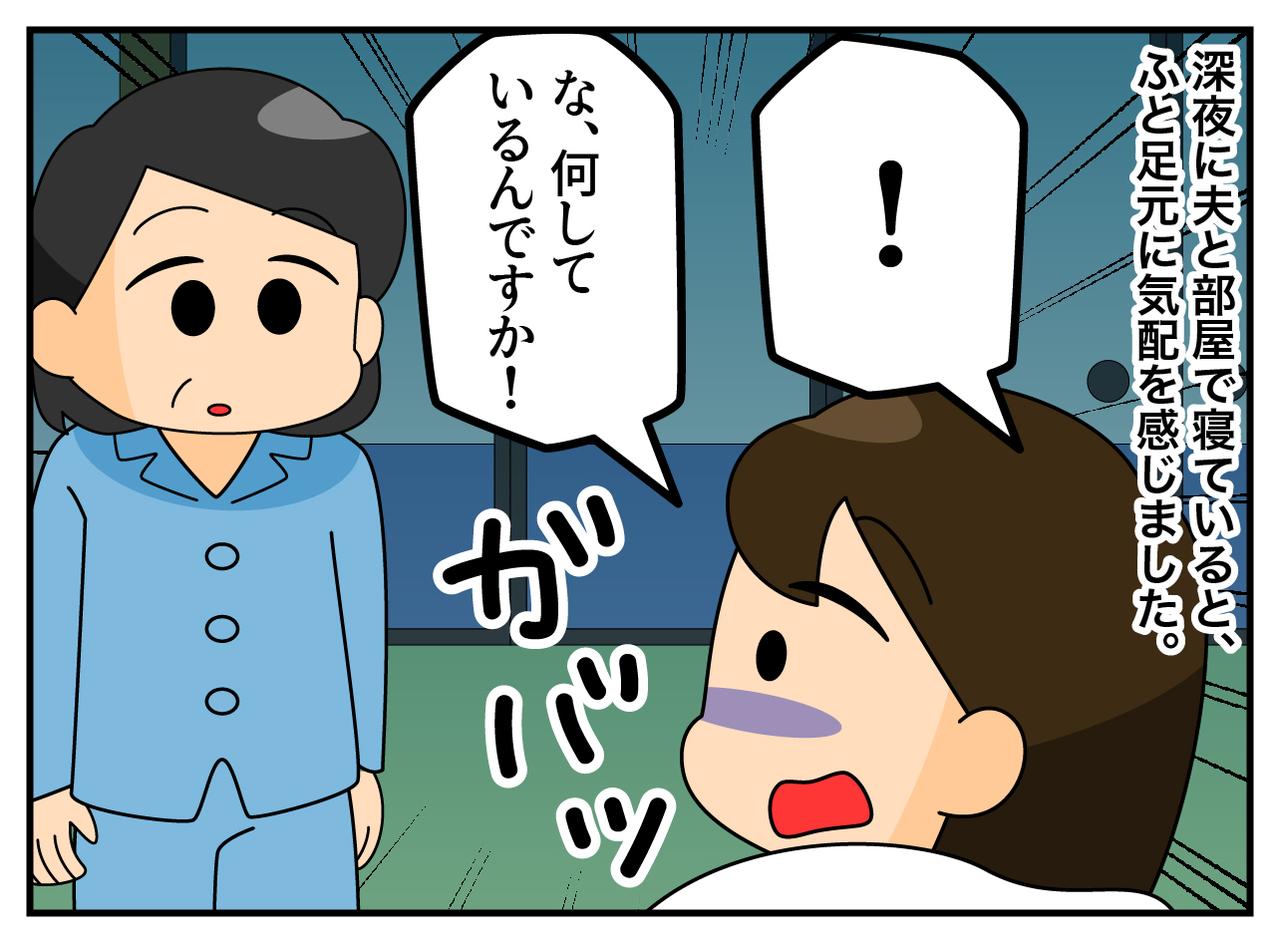 画像3: 気遣いの義母