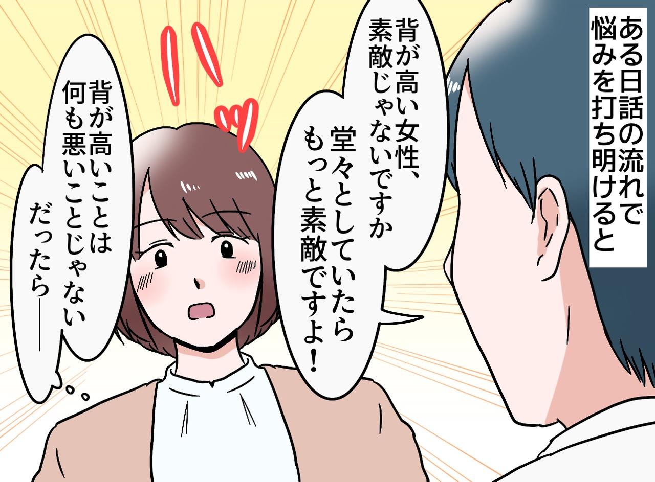 画像3: 背の高さをからかわれていた子ども時代