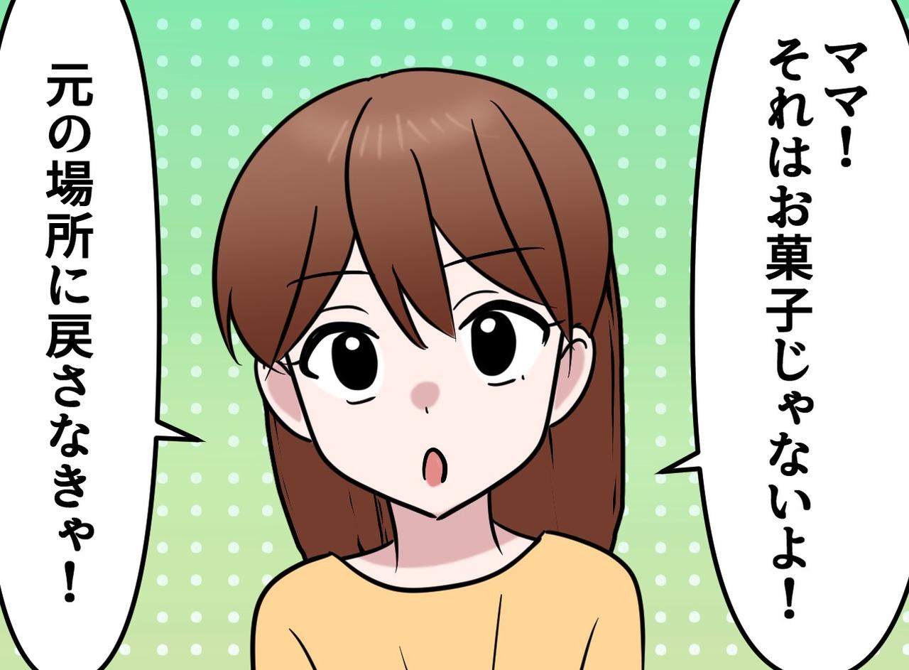 画像3: 商品を元の場所に戻さない客