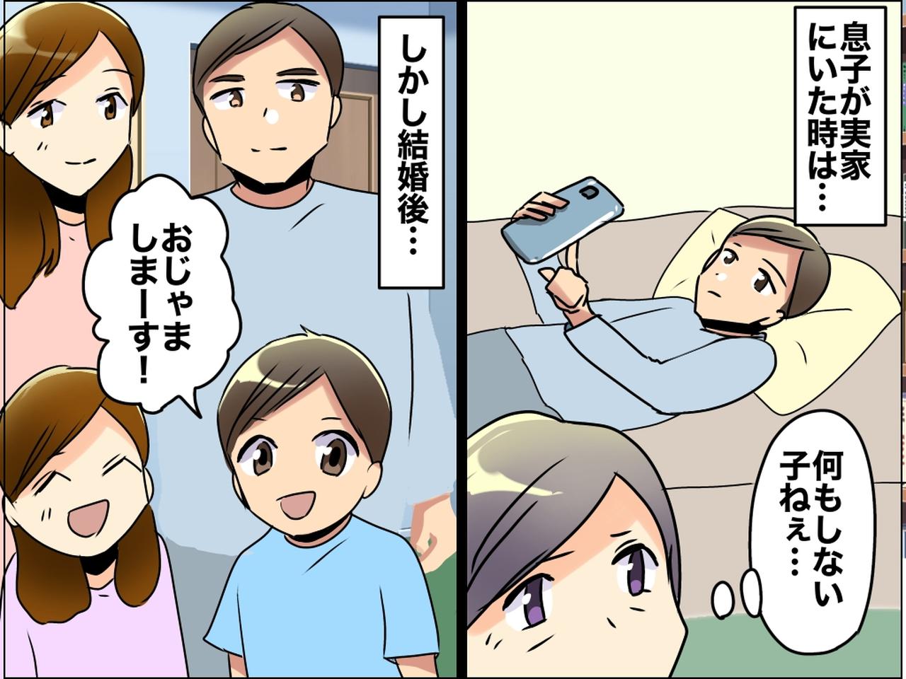 画像: うちの息子を育て直してくれたのは、嫁だった。家事をこなす姿に、夫は「みっともない」と言うけれど