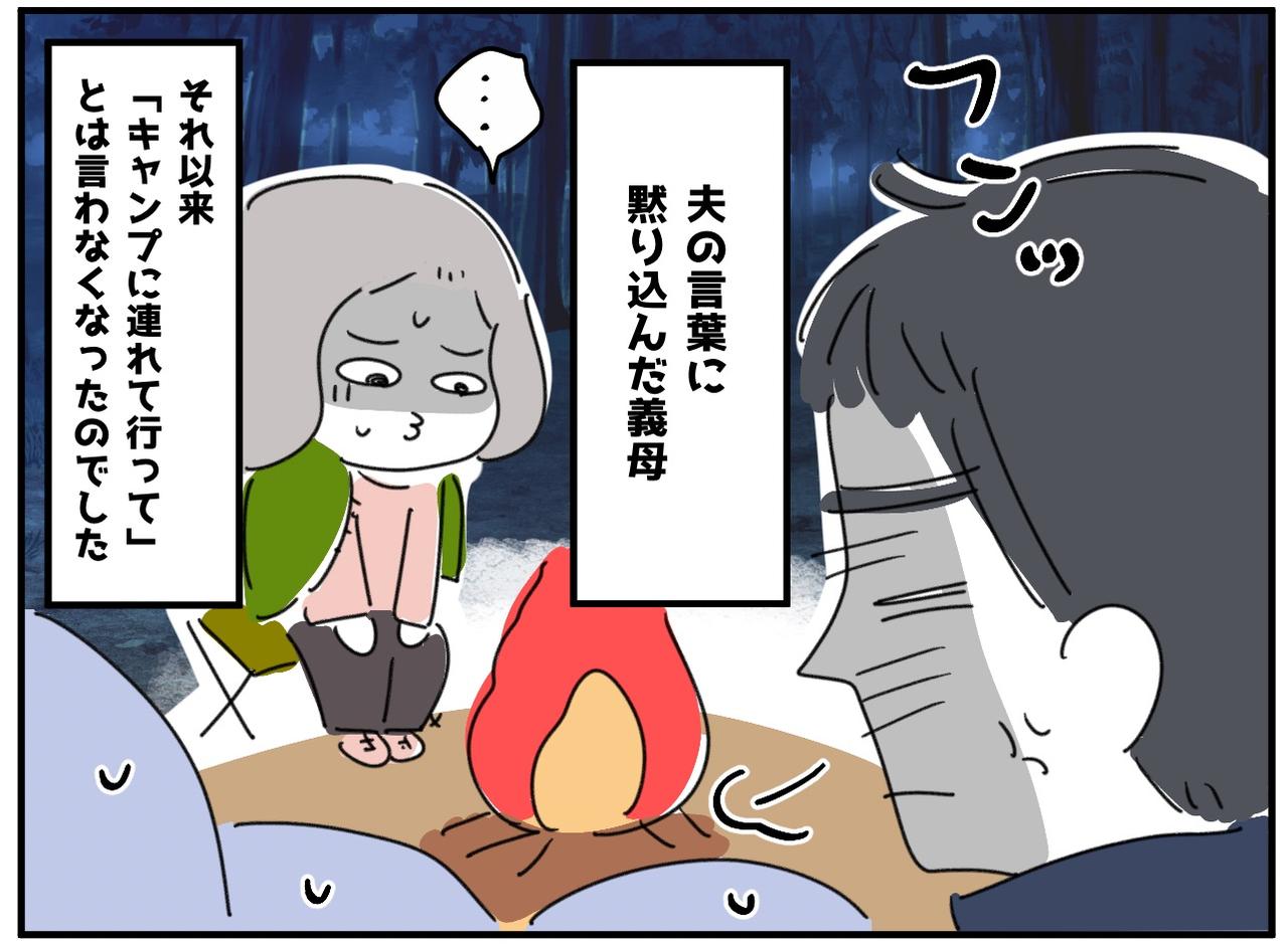 画像4: 愚痴ばかりの義母