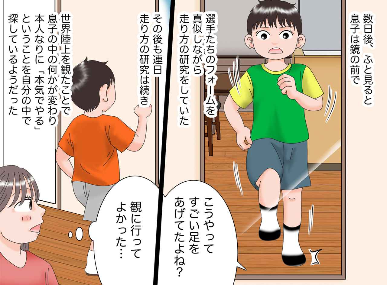 画像4: 生で見た世界陸上