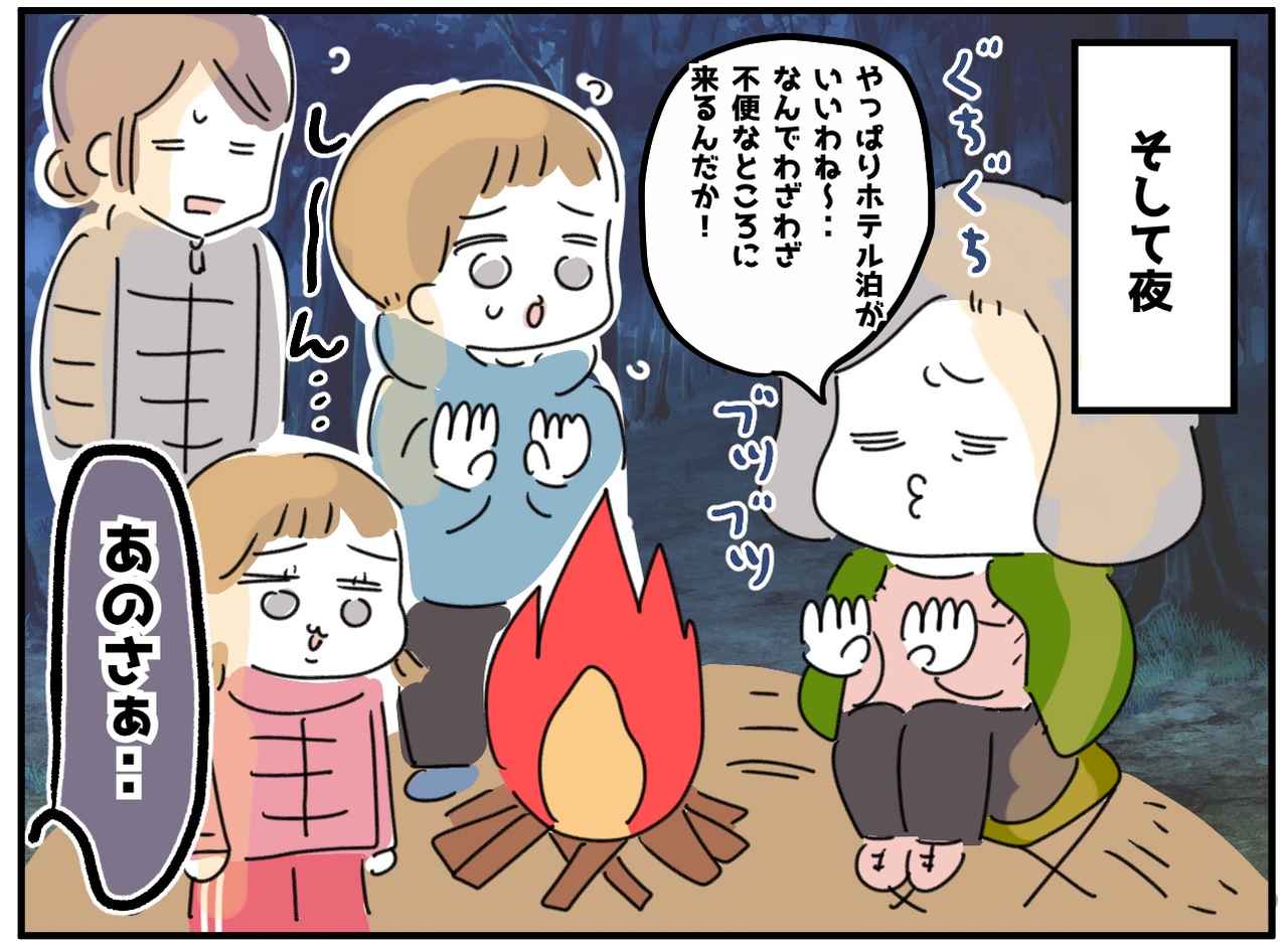 画像2: 愚痴ばかりの義母