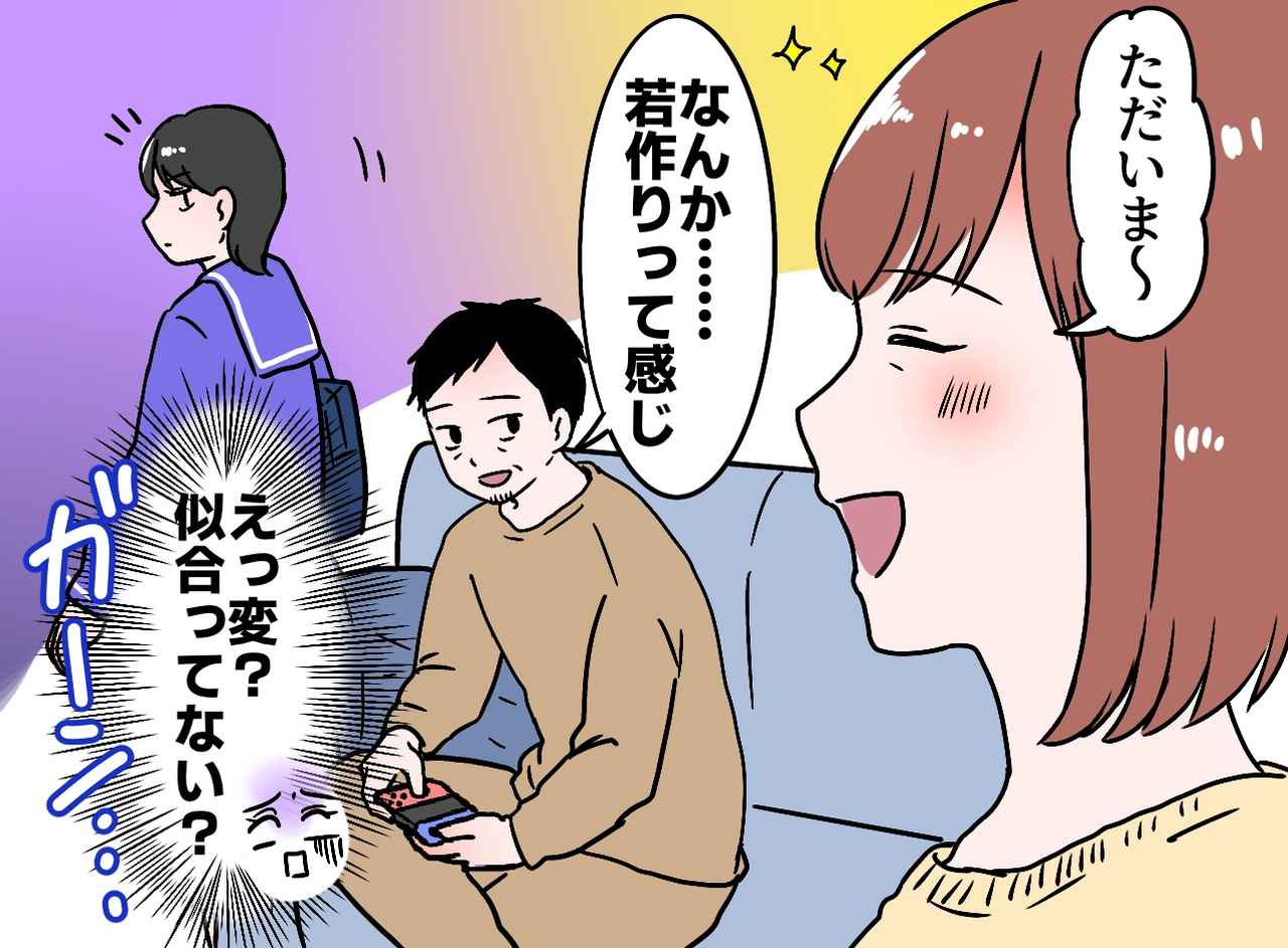 画像2: 久しぶりのヘアチェンジ！