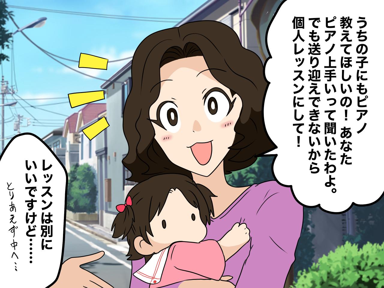 画像2: ご近所さんから好評のピアノ教室