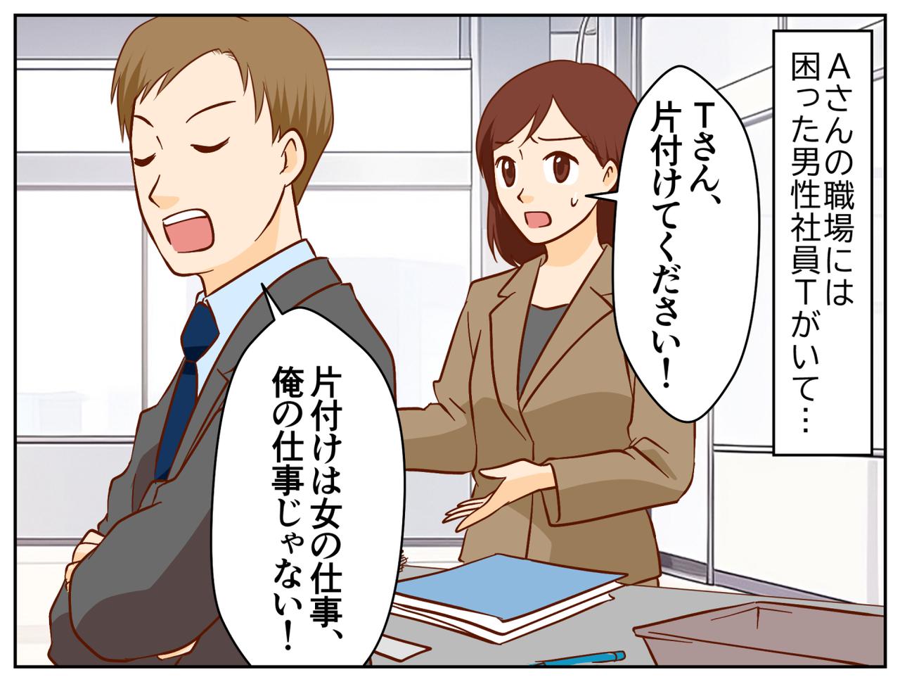 画像1: 片付けは女の仕事？