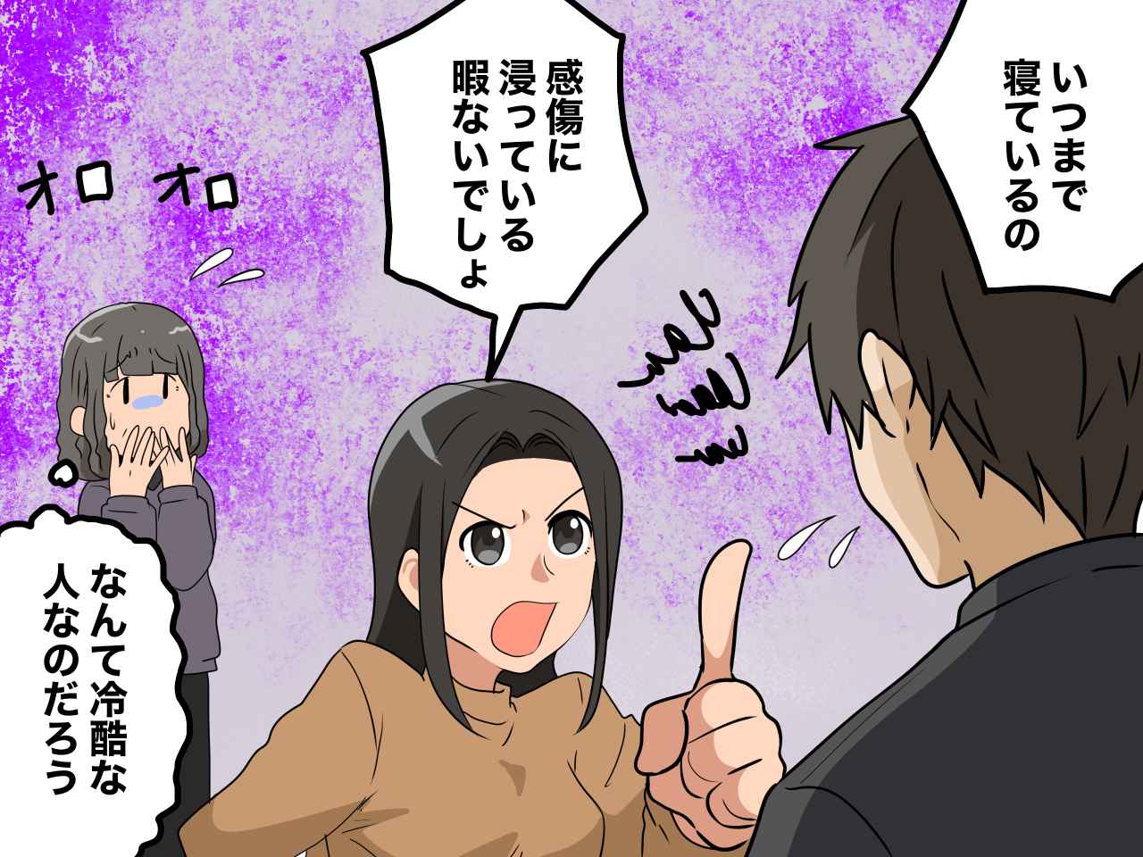 画像1: 落ち込む息子に対して冷たい嫁