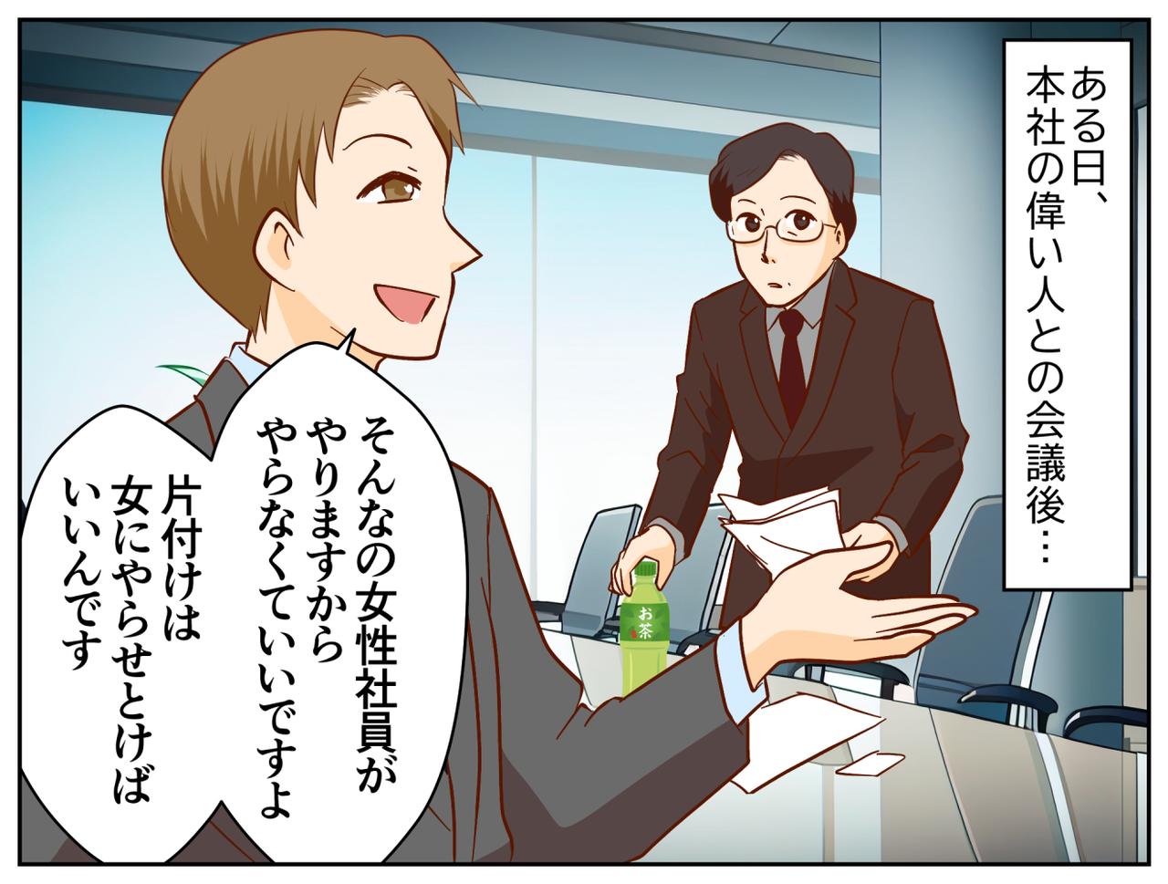 画像2: 片付けは女の仕事？