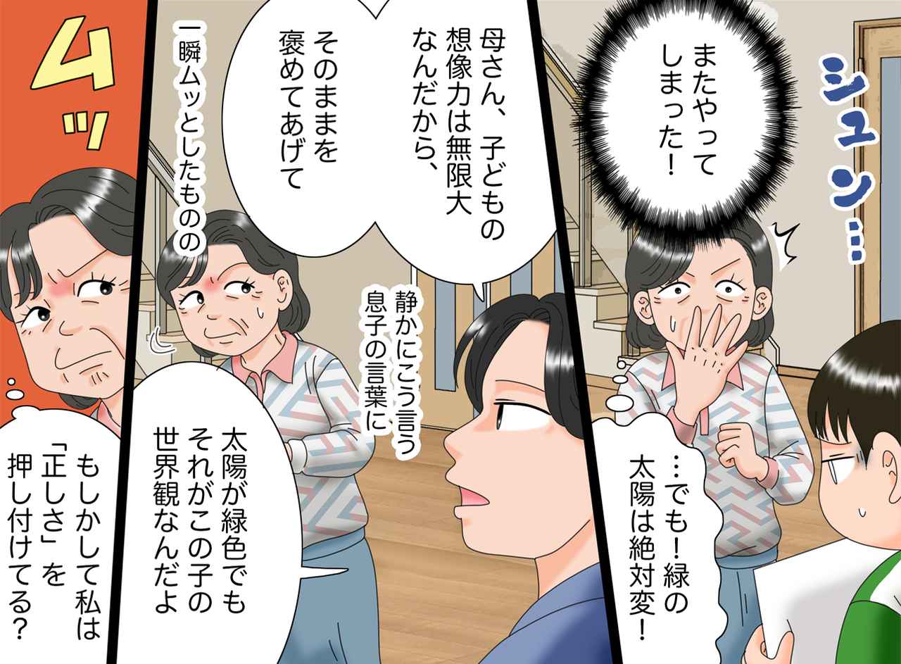 画像2: 「昔はこうだった」が口癖に