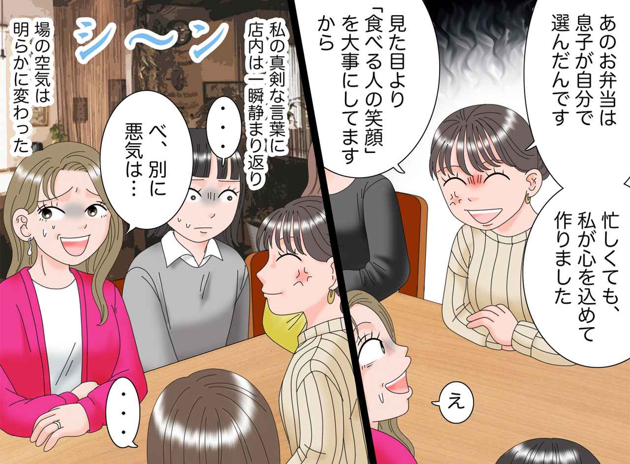 画像4: 笑われたお弁当