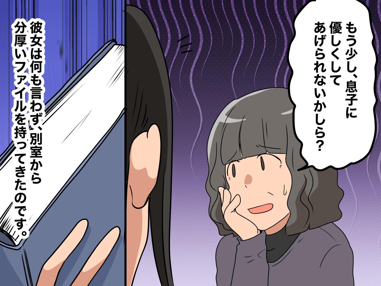 画像2: 落ち込む息子に対して冷たい嫁