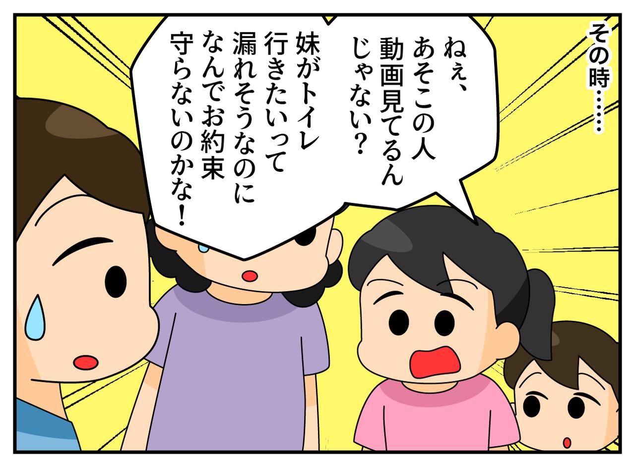 画像3: トイレで爆音？