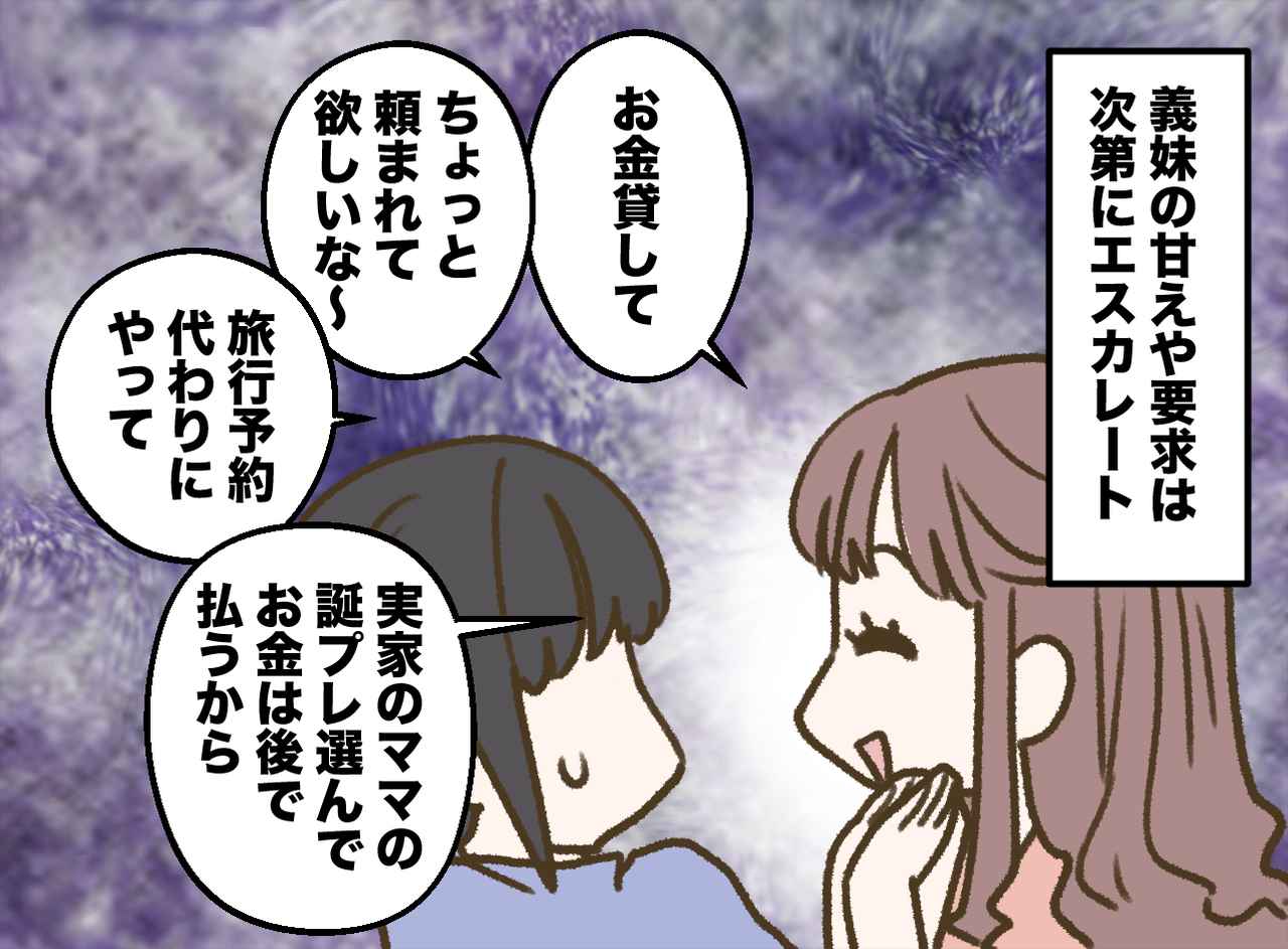 画像2: 義妹「私、ずっとお姉ちゃんがほしかったの」