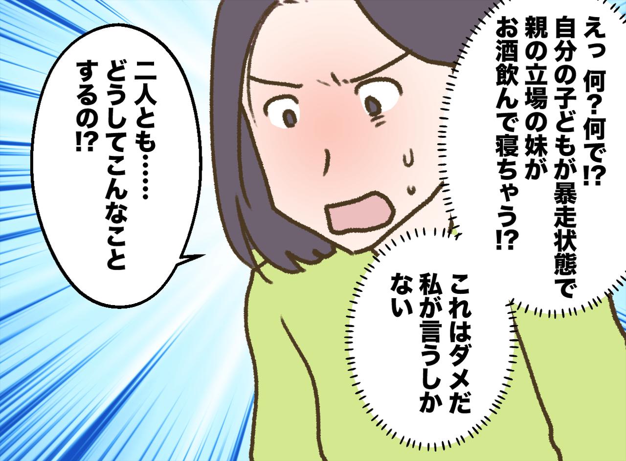 画像3: 新築の我が家にやってきた妹とその子どもたち