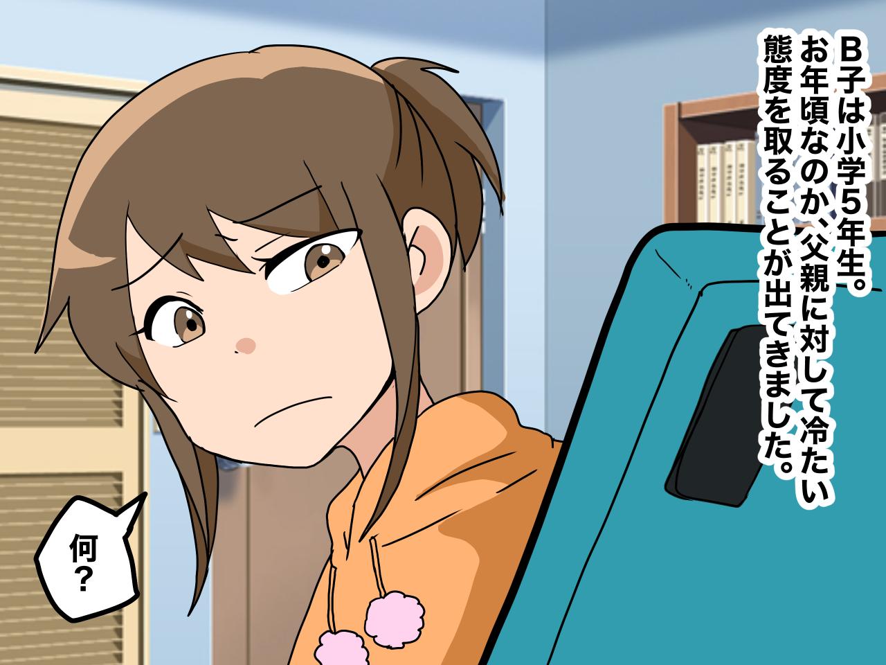 画像2: 単身赴任先の夫の家に可愛いぬいぐるみ？