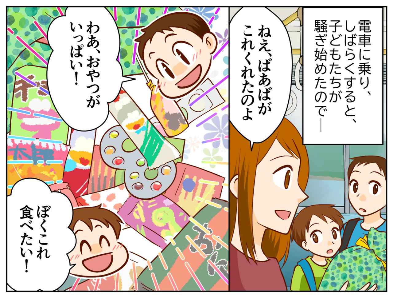 画像4: 実家に帰省