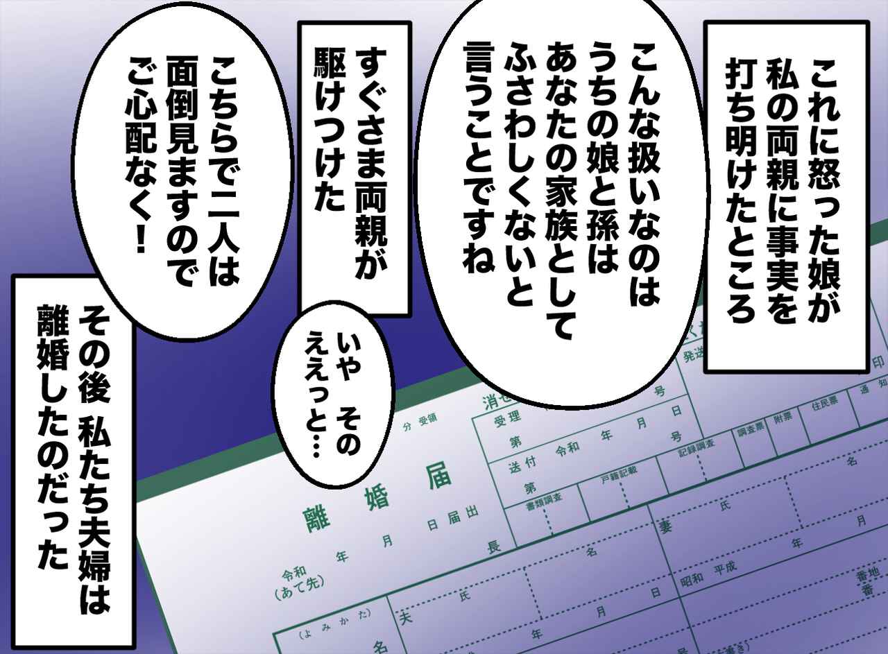 画像4: 外面の良さに隠された夫の本性