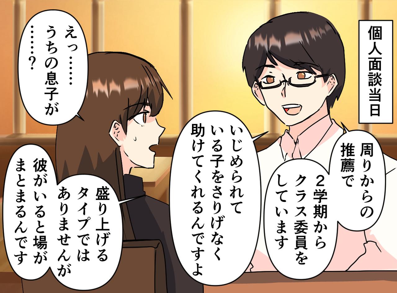 画像3: 思春期の息子と会話がなくなり不安に思っていた矢先に