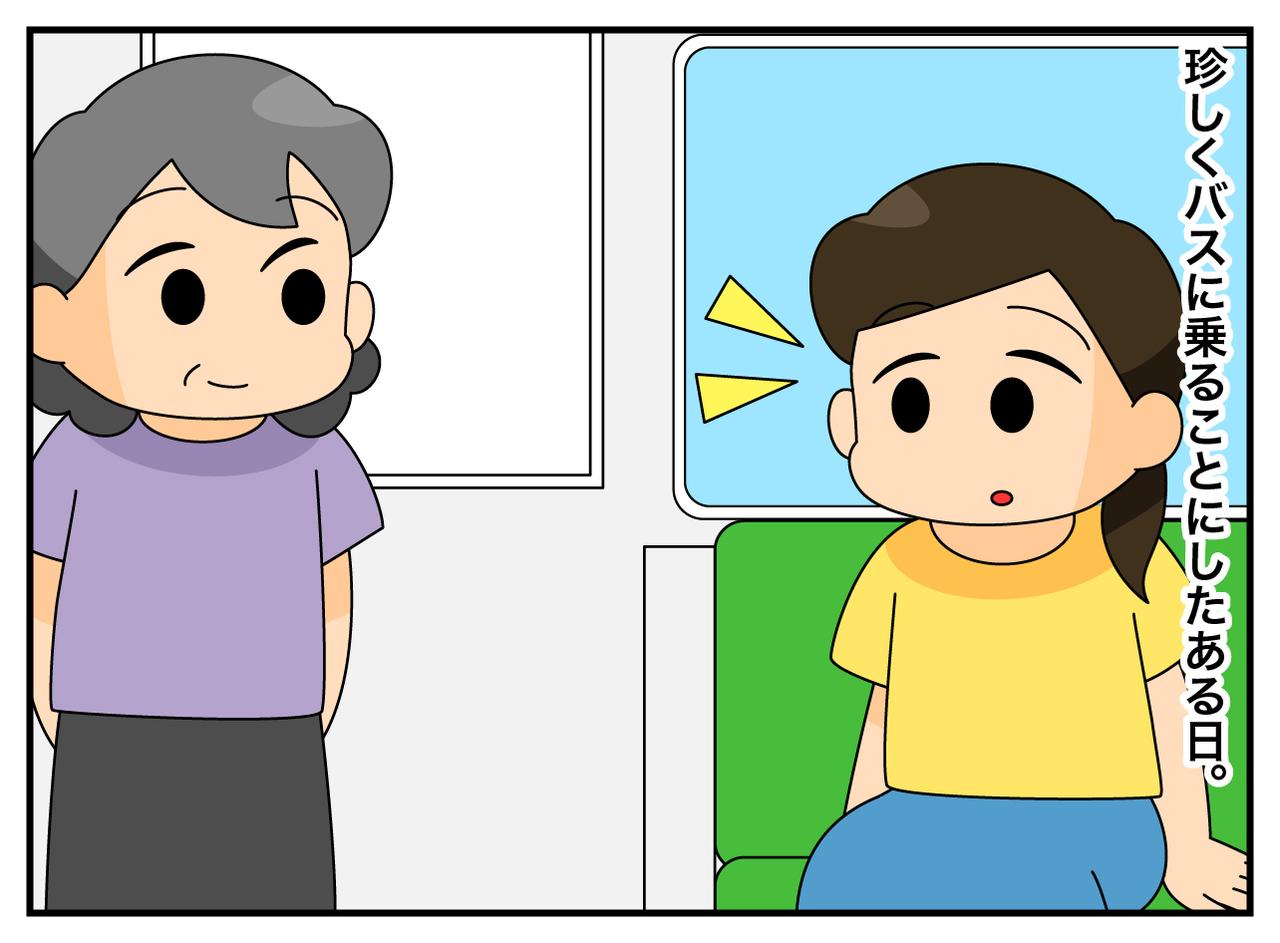 画像1: バスの中