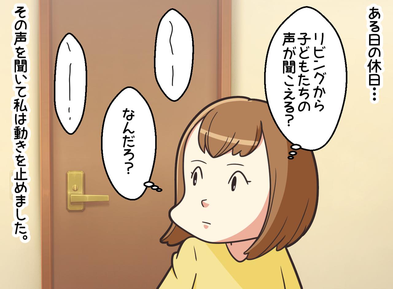 画像2: あと10秒だよ！