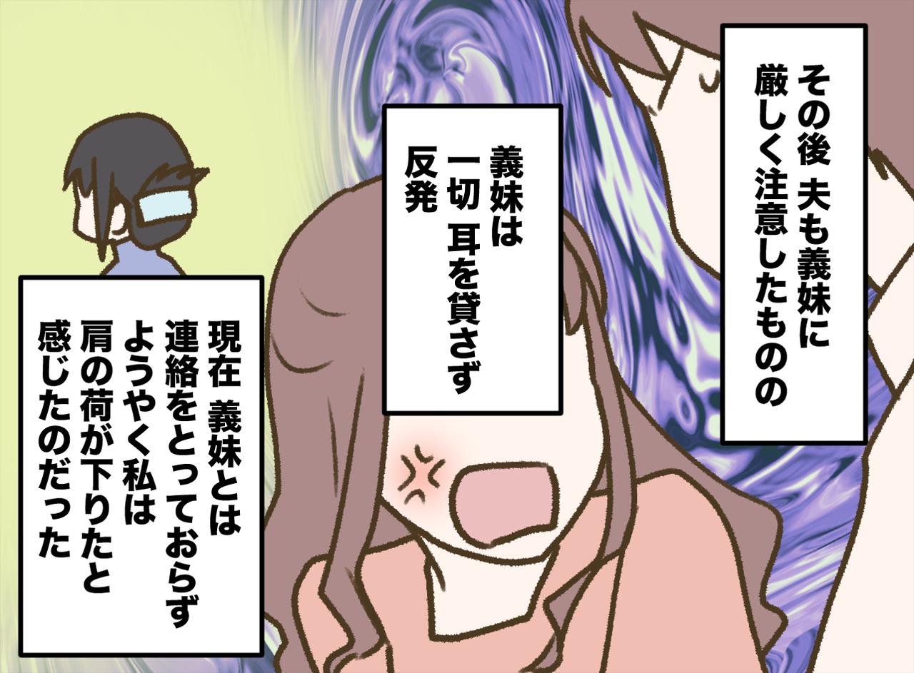 画像4: 義妹「私、ずっとお姉ちゃんがほしかったの」