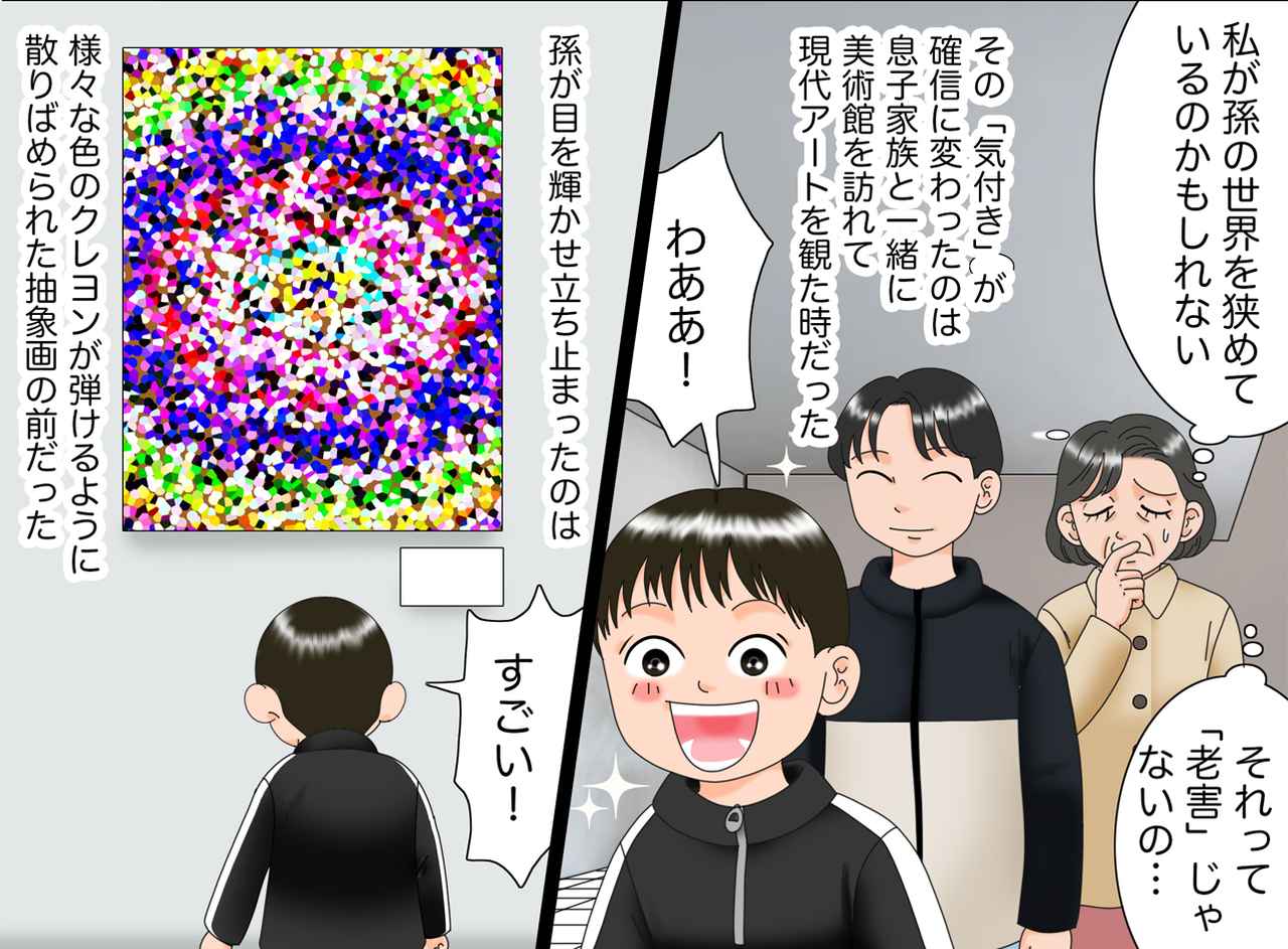画像3: 「昔はこうだった」が口癖に