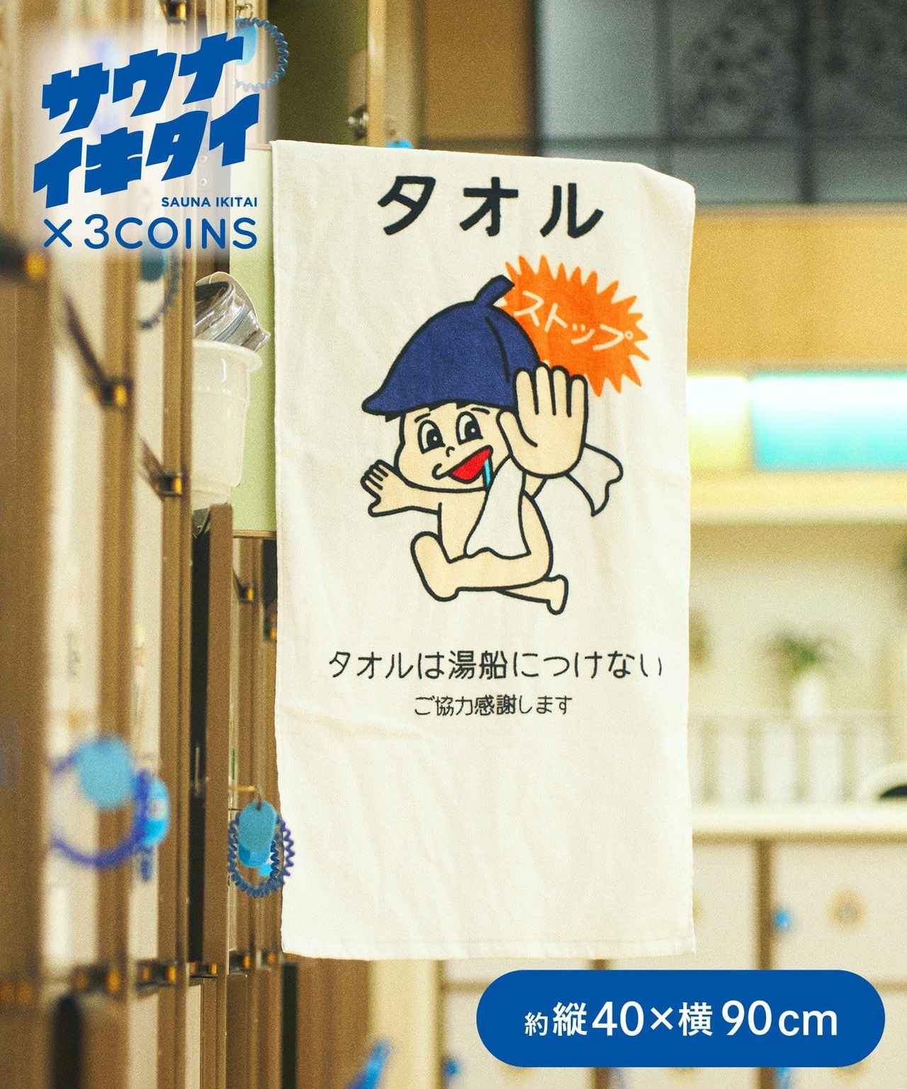 画像1: 出典：3COINS