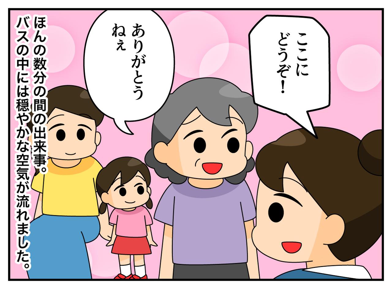 画像4: バスの中