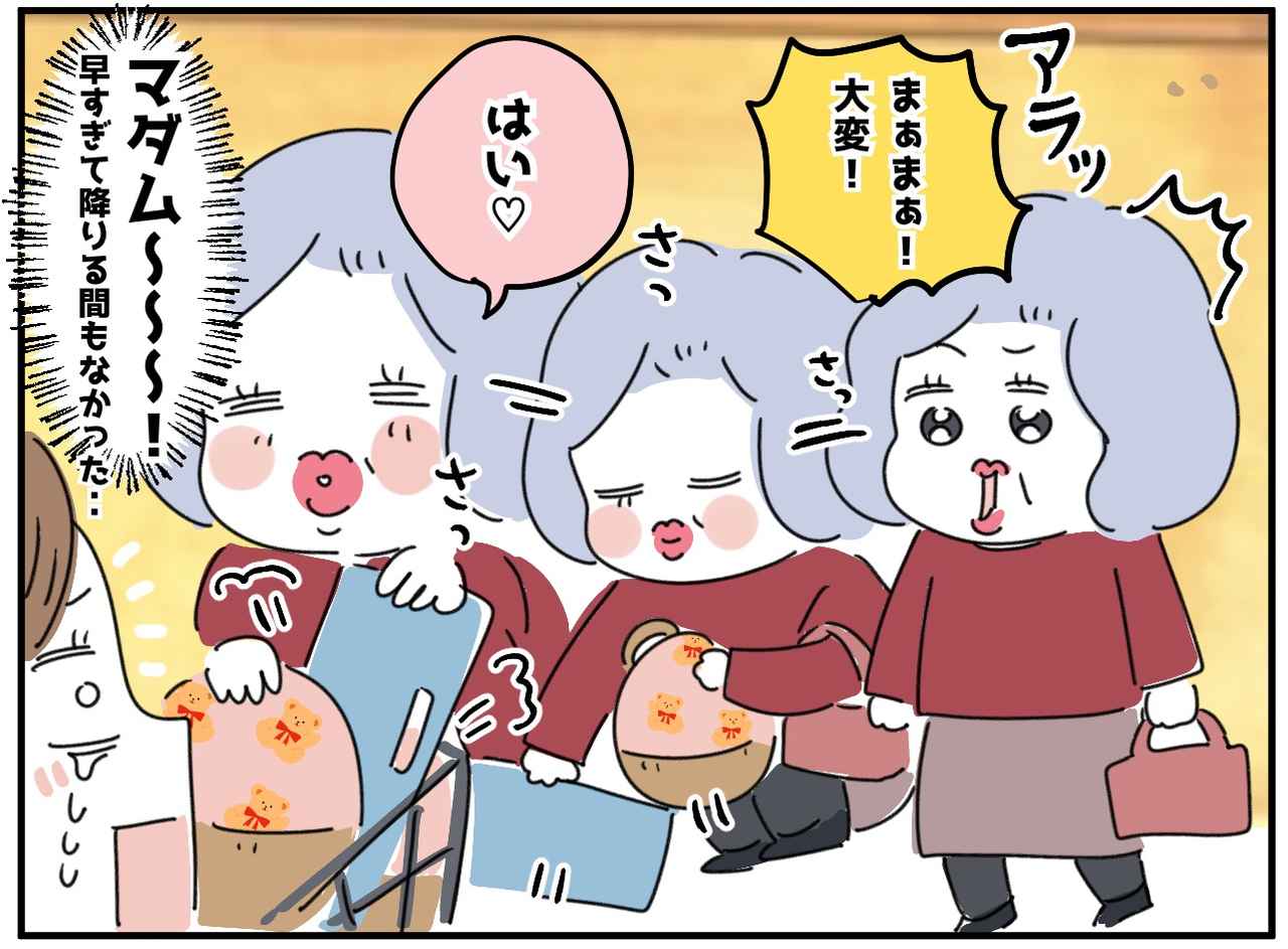 画像3: 最高の救世主