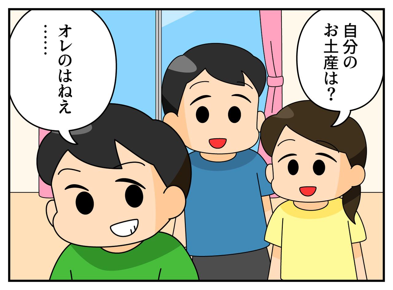 画像3: 修学旅行のお土産