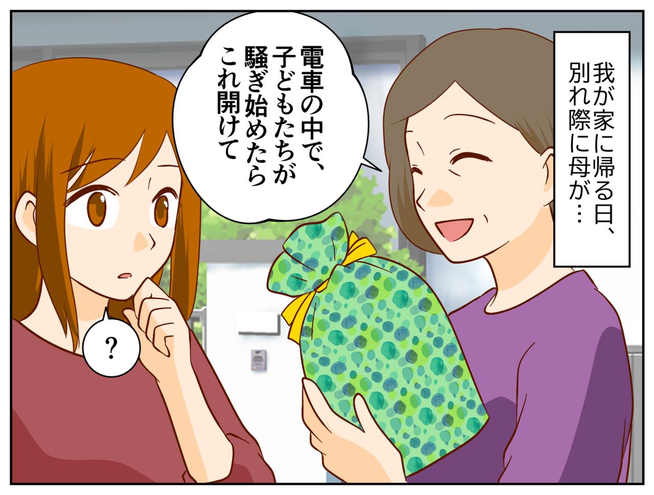 画像3: 実家に帰省