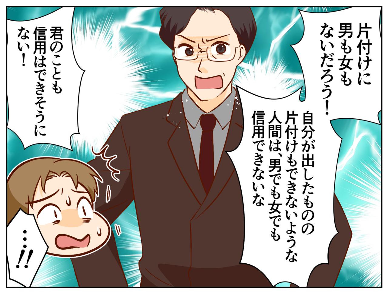 画像3: 片付けは女の仕事？