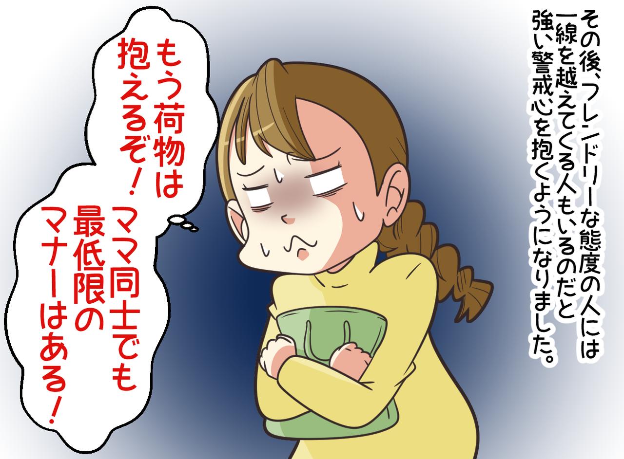 画像4: それ、私のバッグですが？