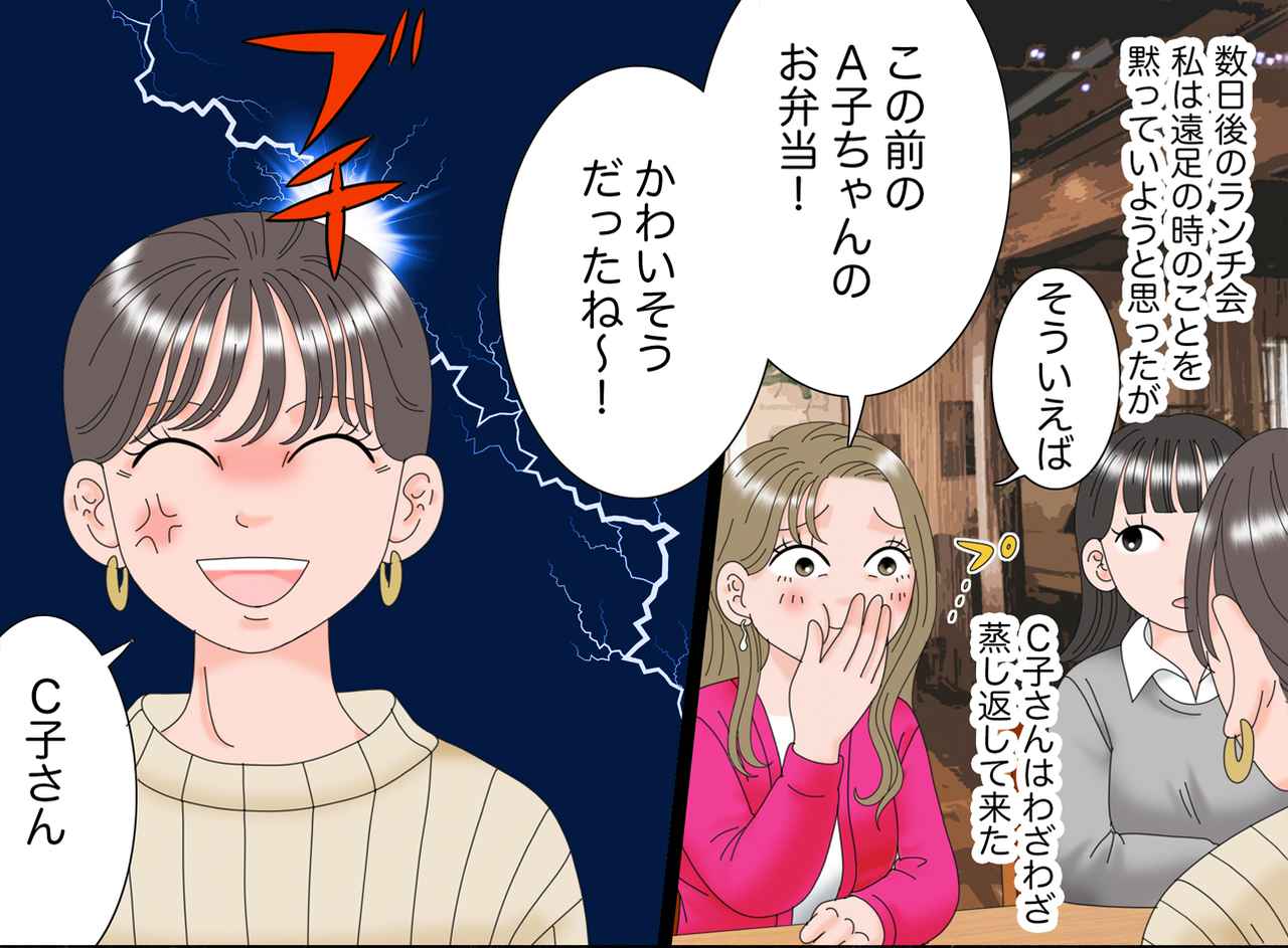 画像3: 笑われたお弁当