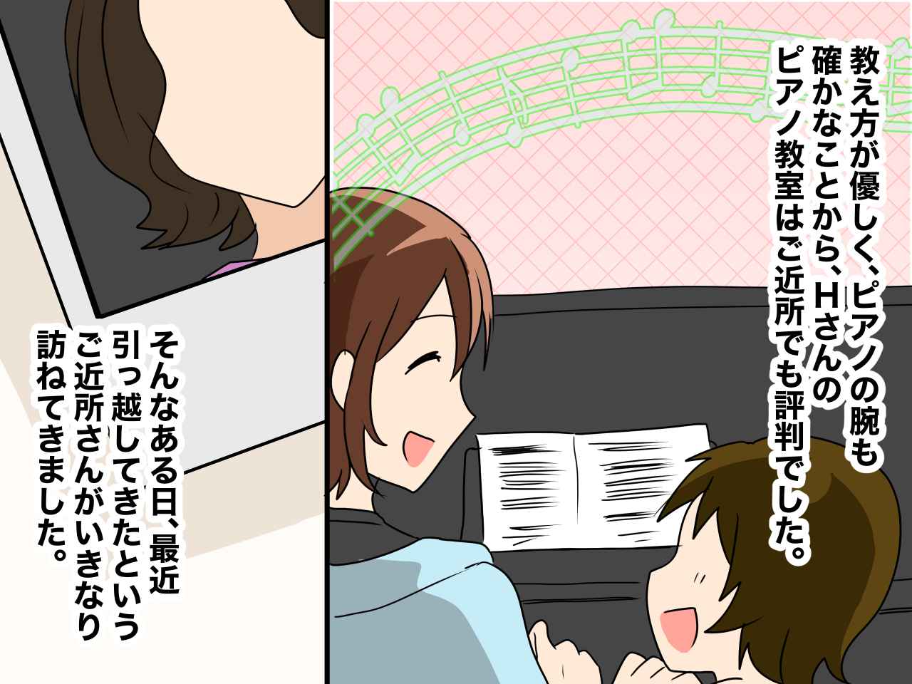 画像1: ご近所さんから好評のピアノ教室