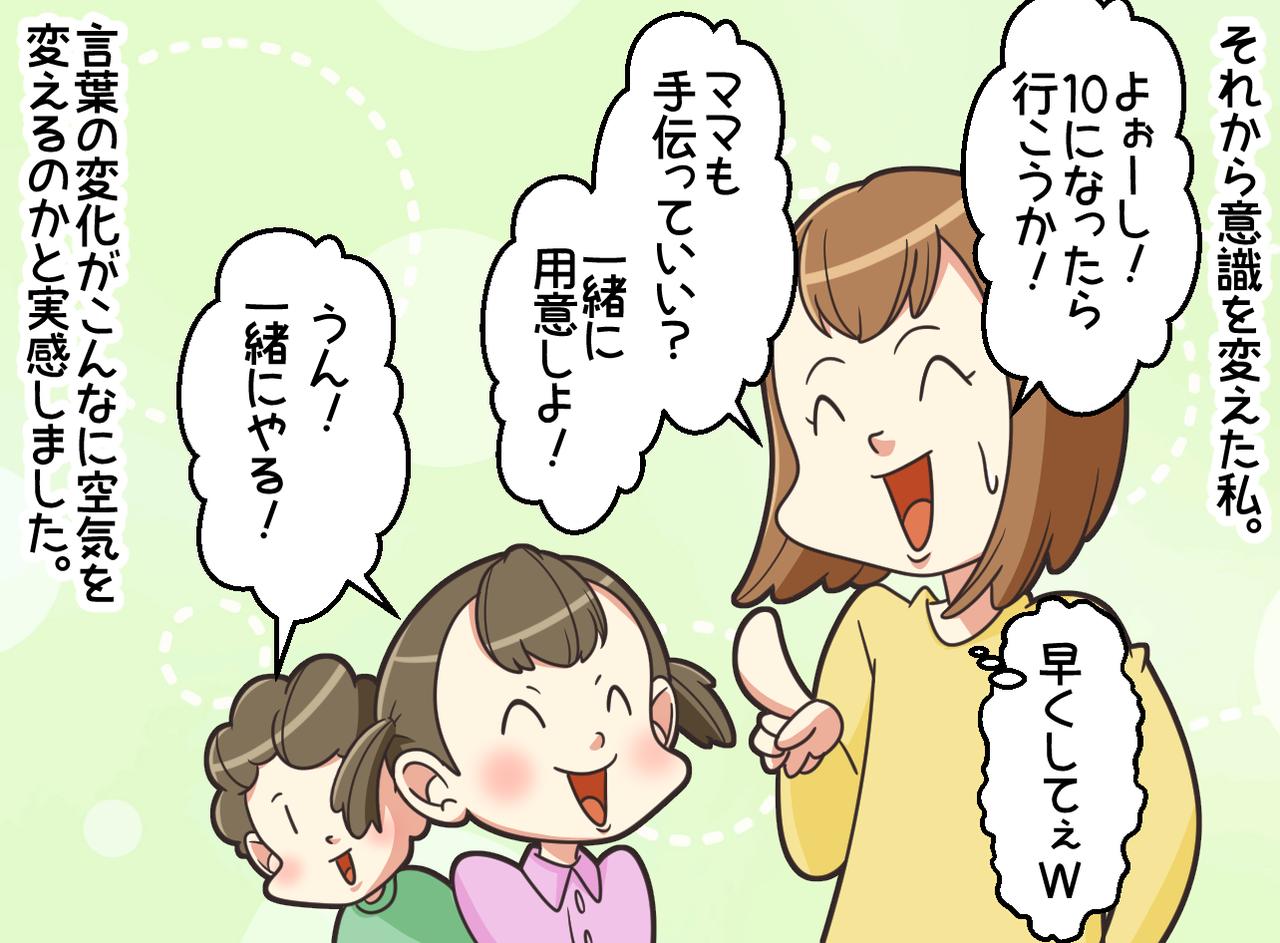 画像4: あと10秒だよ！