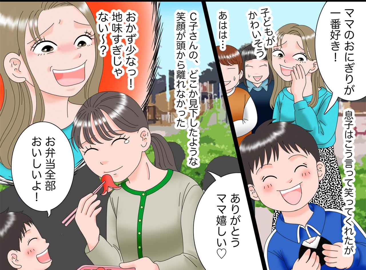 画像2: 笑われたお弁当